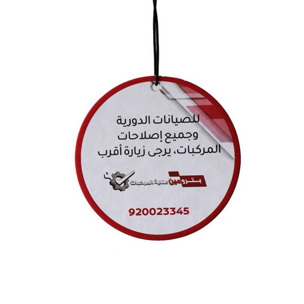 معطر جو مخصص